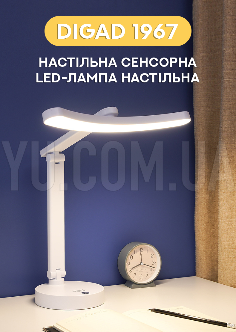 Настольная сенсорная LED-лампа DIGAD 1967 Настольная сенсорная LED-лампа DIGAD 1967